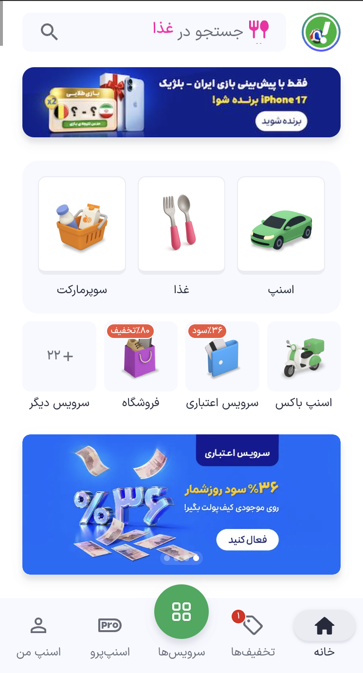 Snapp! app screenshot 2